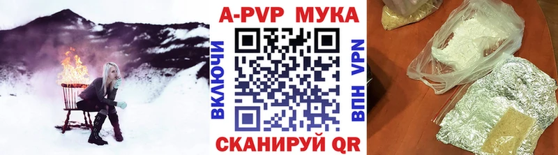 APVP Crystall  Купить  Выкса 