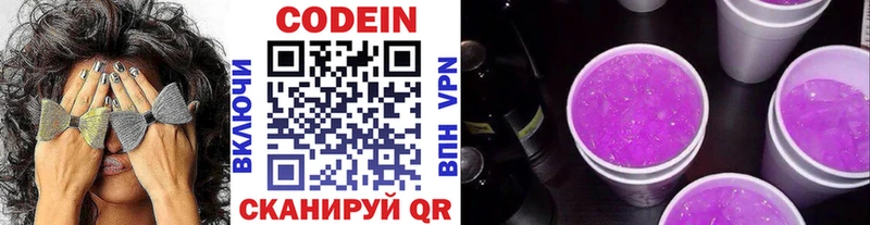 Кодеиновый сироп Lean напиток Lean (лин)  Купить  Выкса 