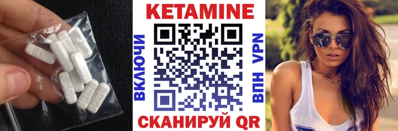 КЕТАМИН VHQ  Купить  Выкса 