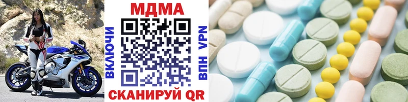 MDMA Molly  Купить закладки  Выкса 